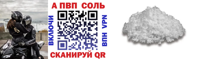 А ПВП Crystall  Курильск 