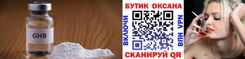БУТИРАТ жидкий экстази  даркнет сайт  shop какой сайт  Курильск 