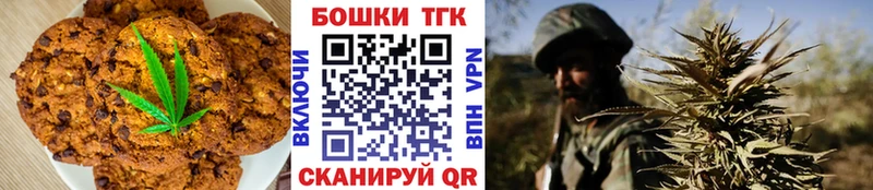 где купить наркоту Курильск Canna-Cookies конопля