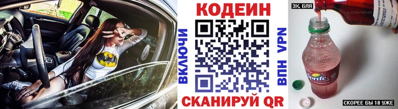 купить закладку Курильск Codein Purple Drank