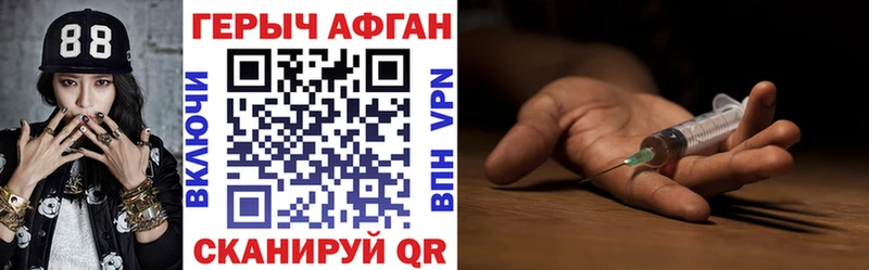 Героин VHQ  наркошоп  Курильск 