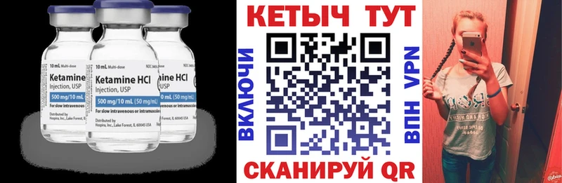 закладка  маркетплейс как зайти  КЕТАМИН VHQ  Курильск 