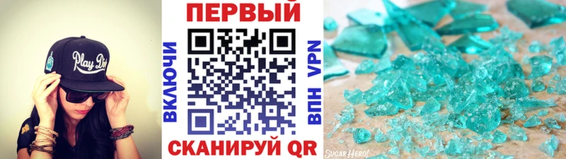 где найти   Курильск  Первитин кристалл 